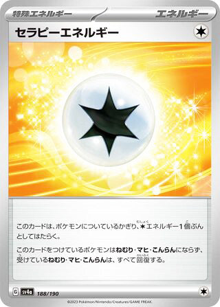 Therapeutic Energy #188 Card - Shiny Treasure ex Japanese Pokemon card