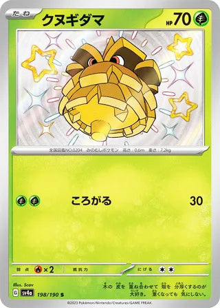 Pineco #198 Shiny Rare - Shiny Treasure ex Japanese Pokemon card