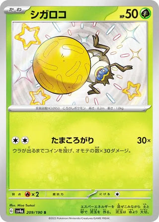 Rellor Shiny Treasure ex Shiny Rare #209