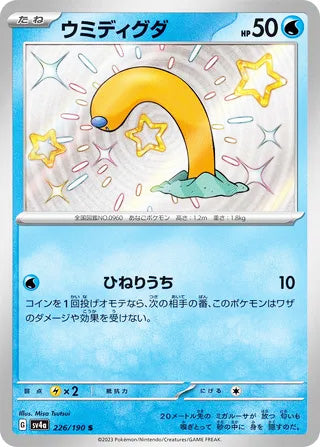 Wiglett Shiny Treasure ex Shiny Rare #226