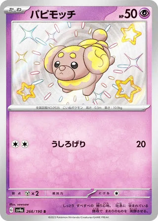 Fidough #266 Shiny Rare - Shiny Treasure ex Japanese Pokemon card