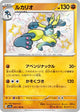 Lucario Shiny #281