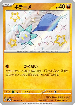Glimmet #286 Shiny Rare - Shiny Treasure ex Japanese Pokemon card