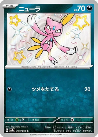 Sneasel #289 Shiny Rare - Shiny Treasure ex Japanese Pokemon card