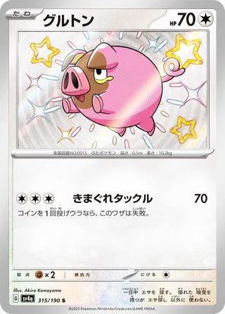 Lechonk #315 Shiny Rare - Shiny Treasure ex Japanese Pokemon card