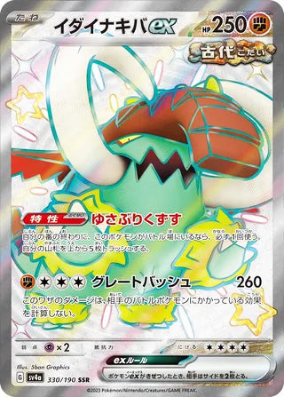 Great Tusk ex #330 Shiny Super Rare - Shiny Treasure ex Japanese Pokemon card