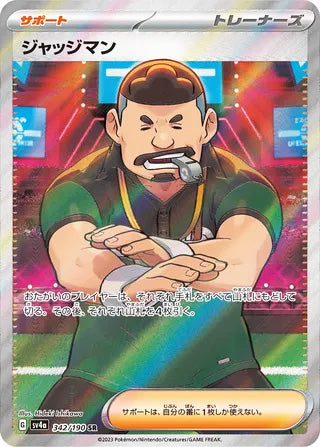 Judge #342 Secret Rare - Shiny Treasure ex Japanese Pokemon card