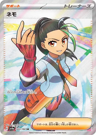 Nemona Shiny Treasure ex Secret Rare #343