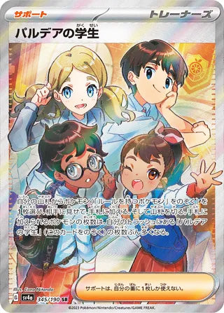 Paldean Student #345 Secret Rare - Shiny Treasure ex Japanese Pokemon card