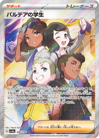 Paldean Student Shiny Treasure ex Secret Rare #346