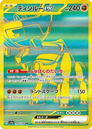 Ting-Lu ex #359 Ultra Rare - Shiny Treasure ex Japanese Pokemon card