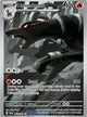 Houndoom IR #066