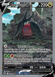 Regidrago V UR #184
