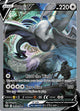 Lugia V UR #186