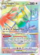 Lugia VSTAR SR #202