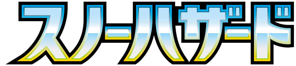 Snow Hazard Japanese Logo