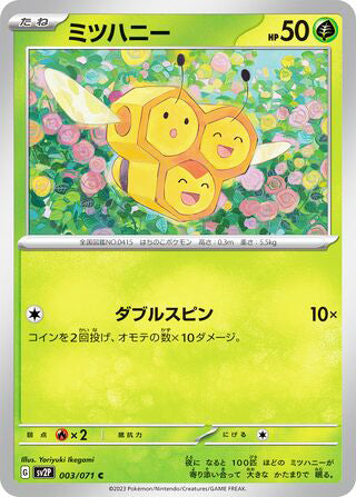 Combee Snow Hazard Common #003