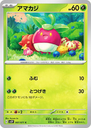 0007 Bounsweet Common Snow Hazard