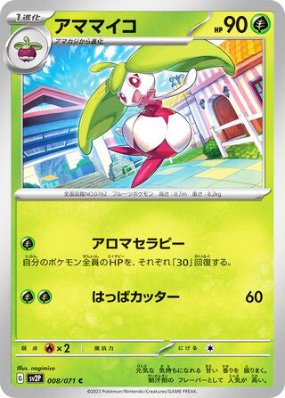 Steenee #008 Common - Snow Hazard Japanese Pokemon card