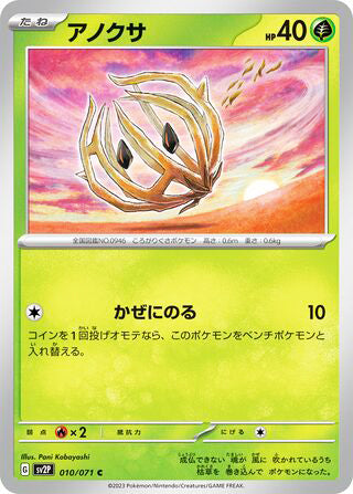 Bramblin Snow Hazard Common #010