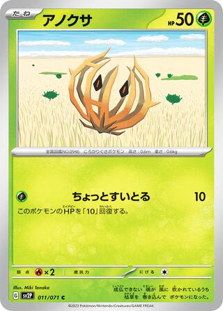 Bramblin #011 Common - Snow Hazard Japanese Pokemon card