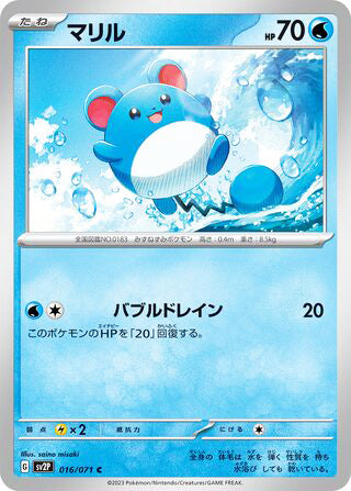 Marill #016 Common - Snow Hazard Japanese Pokemon card