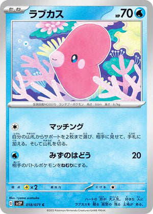 0018 Luvdisc Common Snow Hazard