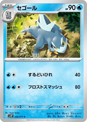 0026 Arctibax Common Snow Hazard