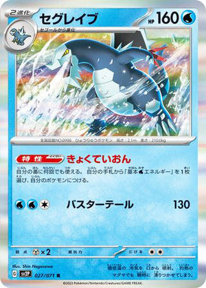0027 Baxcalibur Rare Snow Hazard
