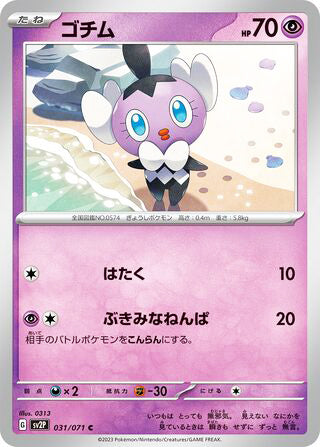 0031 Gothita Common Snow Hazard