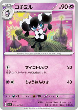 0032 Gothorita Common Snow Hazard