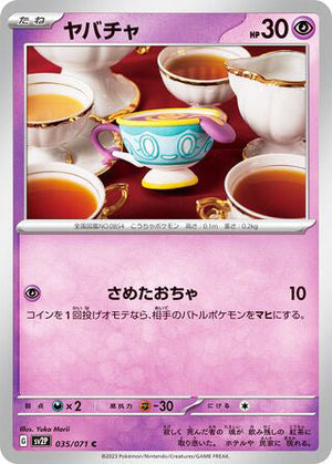 0035 Sinistea Common Snow Hazard