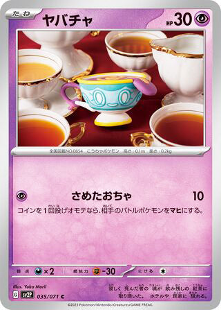 Sinistea #035 Common - Snow Hazard Japanese Pokemon card