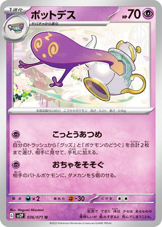 Polteageist Snow Hazard Uncommon #036