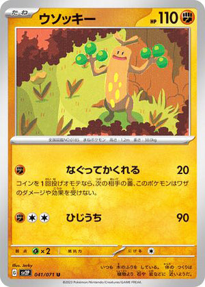 0041 Sudowoodo Uncommon Snow Hazard