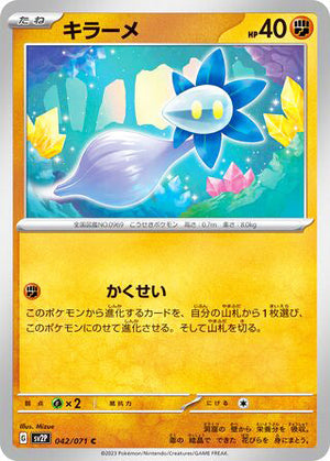 0042 Glimmet Common Snow Hazard