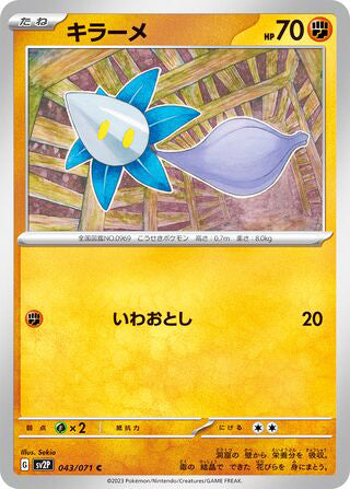 Glimmet #043 Common - Snow Hazard Japanese Pokemon card