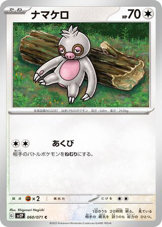 Slakoth #060 Common - Snow Hazard Japanese Pokemon card