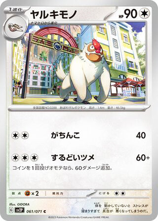 Vigoroth Snow Hazard Common #061