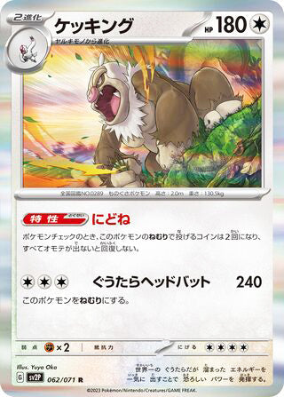 Slaking #062 Rare - Snow Hazard Japanese Pokemon card