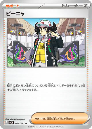 Giacomo #069 Uncommon - Snow Hazard Japanese Pokemon card