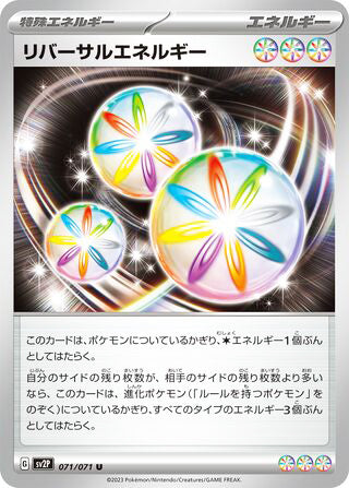 Reversal Energy #071 Uncommon - Snow Hazard Japanese Pokemon card