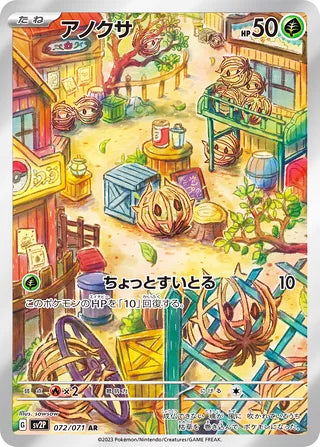 Bramblin #072 Art Rare - Snow Hazard Japanese Pokemon card