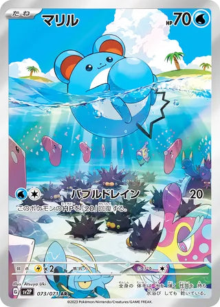 Marill #073 Art Rare - Snow Hazard Japanese Pokemon card