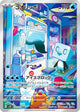Eiscue AR #074