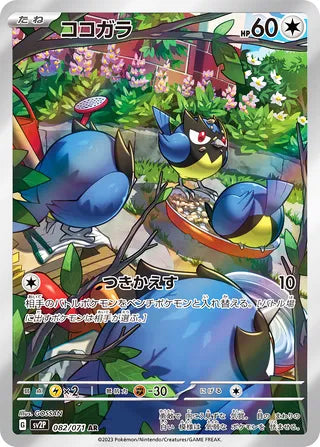 Rookidee #082 Art Rare - Snow Hazard Japanese Pokemon card