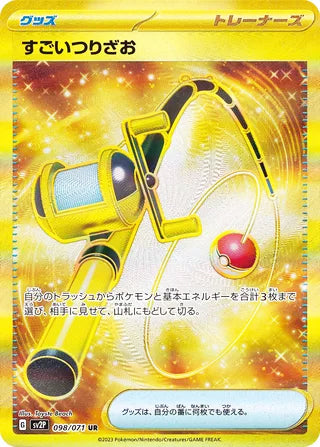 Super Rod #098 Ultra Rare - Snow Hazard Japanese Pokemon card