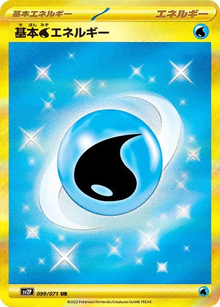 Basic Water Energy #099 Ultra Rare - Snow Hazard Japanese Pokemon card