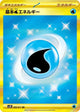 Basic Water Energy UR #099