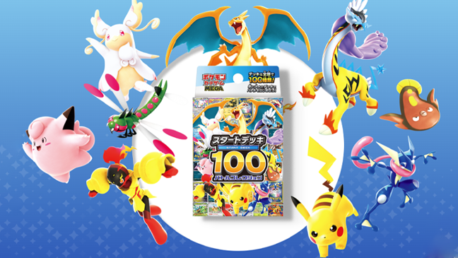 Start Deck 100 Battle Collection Japanese artwork